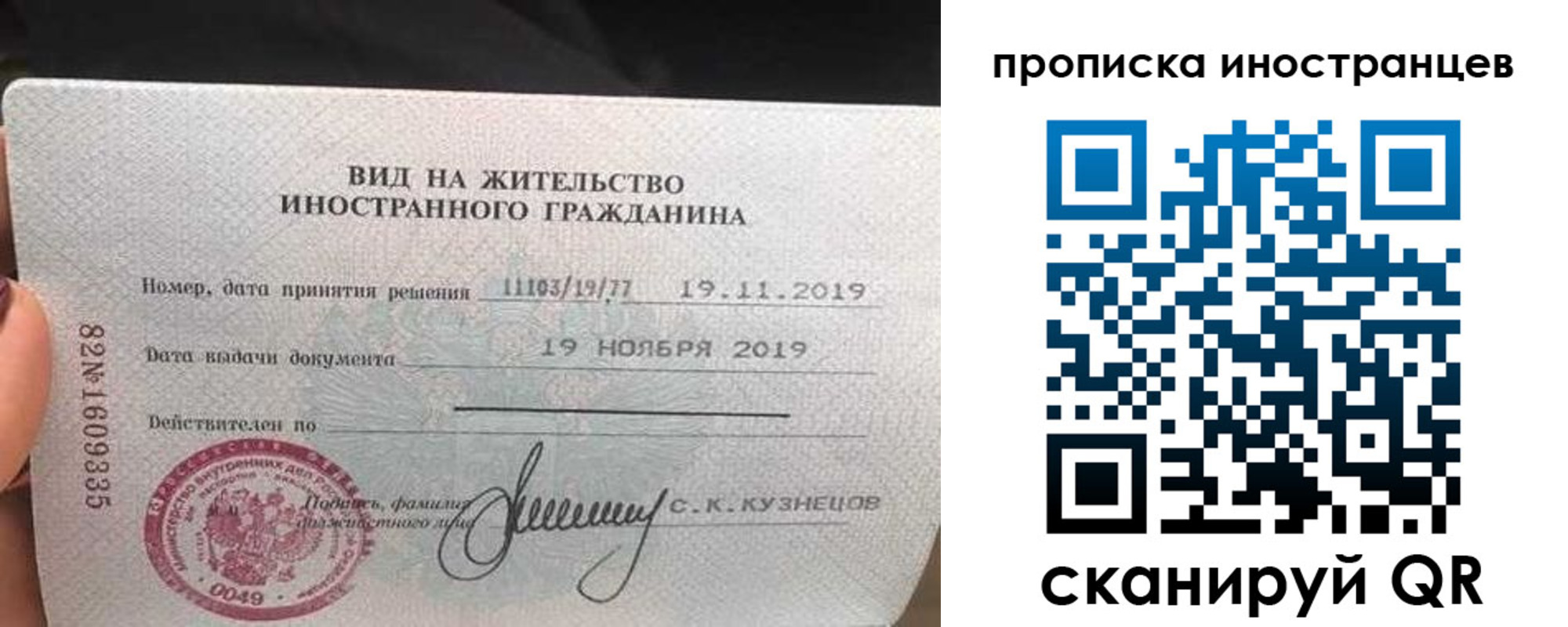 прописка для кредита в Дмитрове