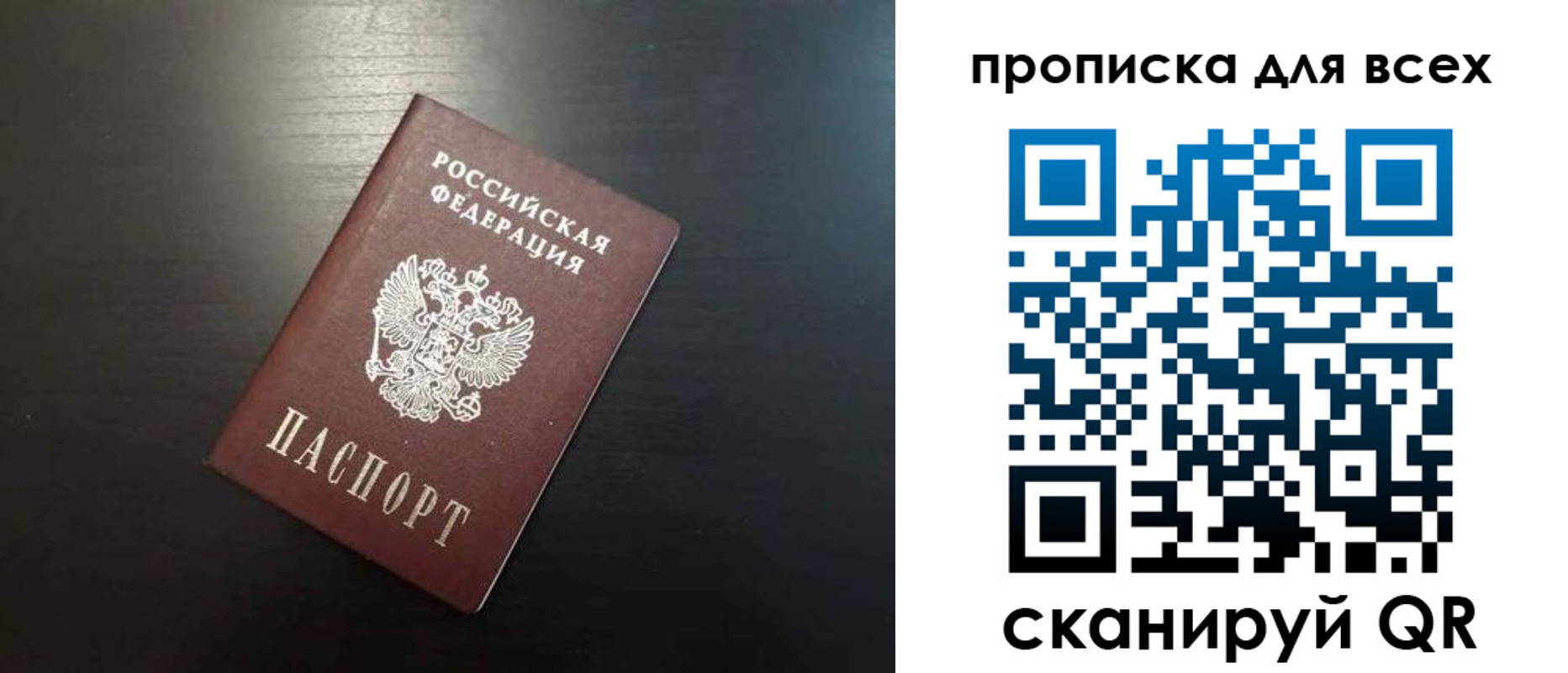 прописка для кредита в Дмитрове