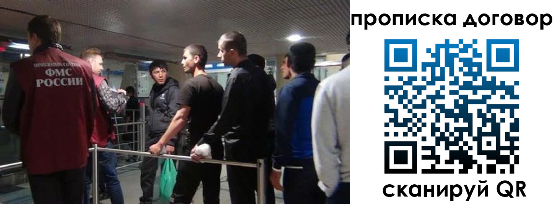 временная регистрация для школы в Дмитрове